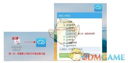 天翼云盘官方版