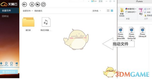 天翼云盘官方版