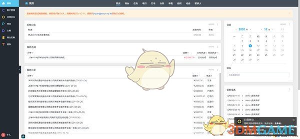 ZDOO基础版64位官方版