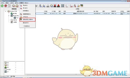 冰点还原中文版