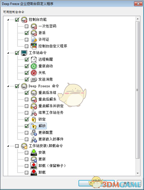 冰点还原中文版
