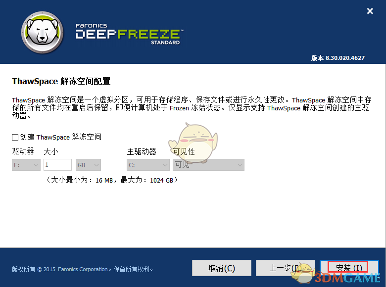 冰点还原中文版