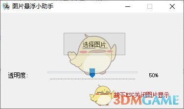 图片悬浮小助手