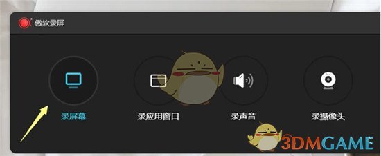 傲软录屏官方版