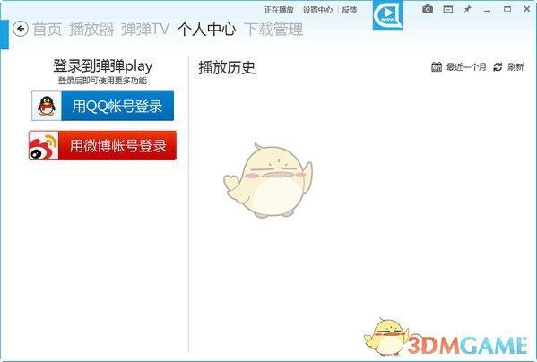 弹弹play播放器32位官方版