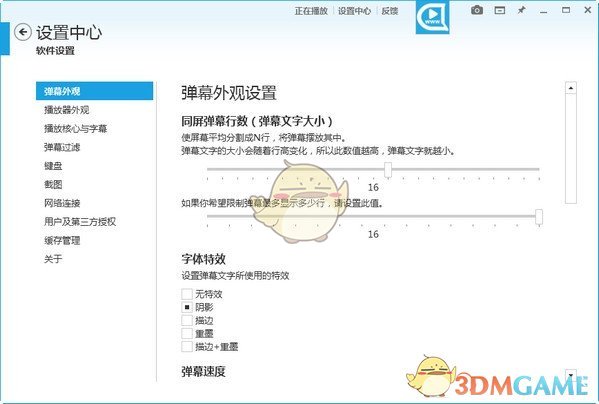 弹弹play播放器32位官方版