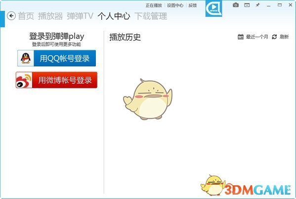 弹弹play播放器64位官方版