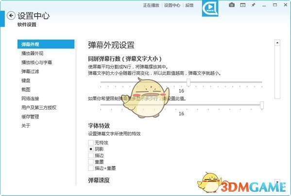 弹弹play播放器64位官方版