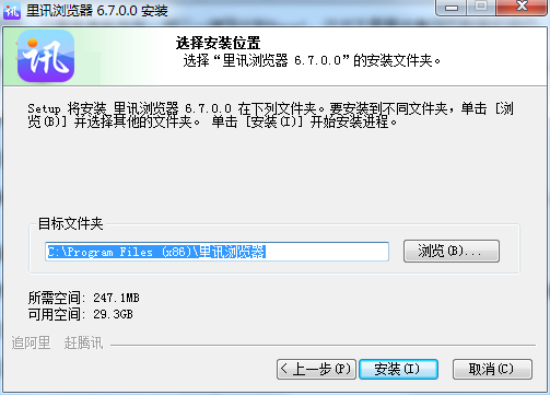 里讯浏览器 XP版