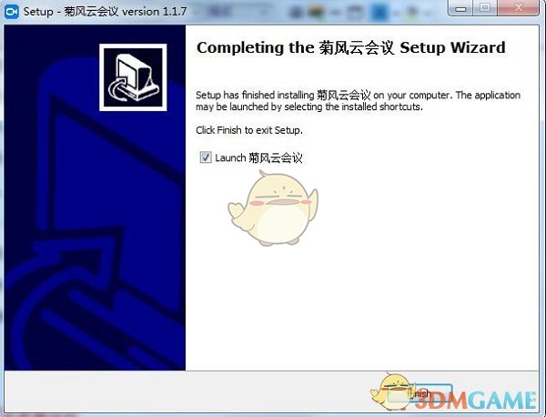 菊风云会议官方版