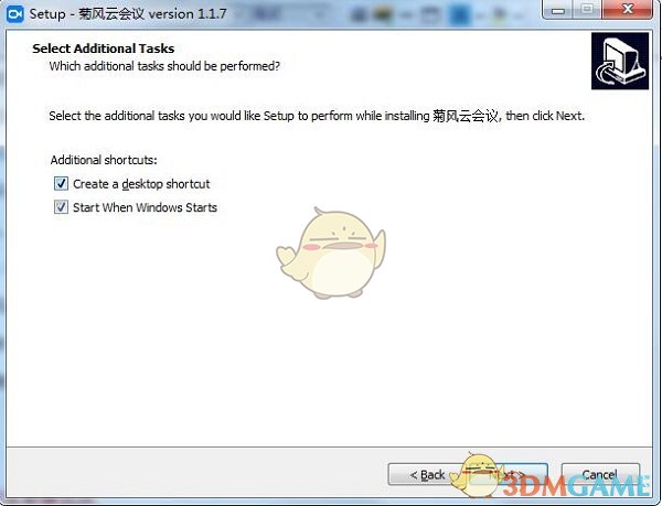 菊风云会议官方版