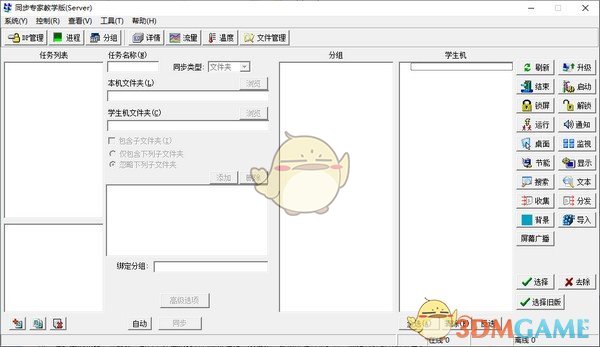 同步专家教学版官方版