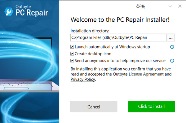 PC Repair最新版
