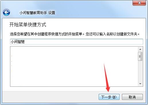 小闲智慧教育助手