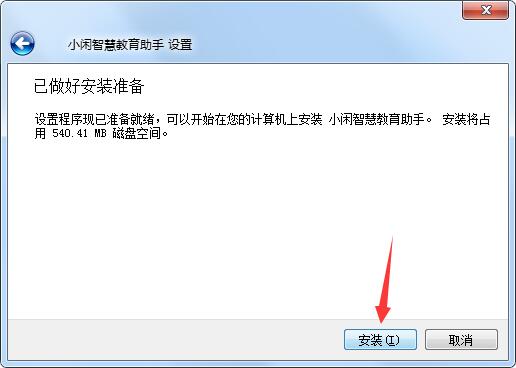 小闲智慧教育助手