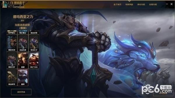 lol凯特换肤盒子