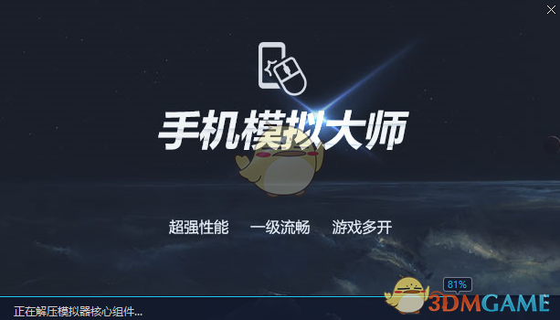 鲁大师手机模拟大师最新版