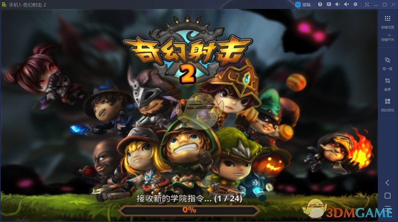 鲁大师手机模拟大师最新版