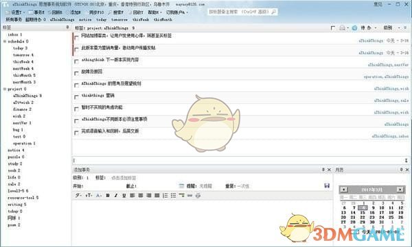 aThinkThings最新版