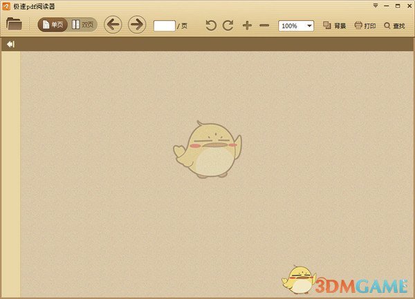 极速PDF阅读官方版3.0