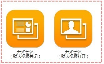瞩目视频会议PC端