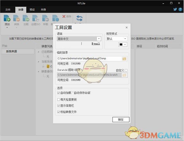 NTLite 64位最新版