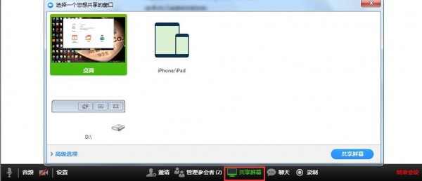 Zoom Cloud Meetings最新版