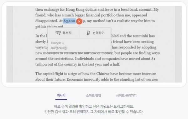 Whale浏览器官方版
