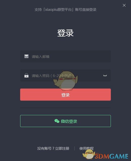 即时设计官方版