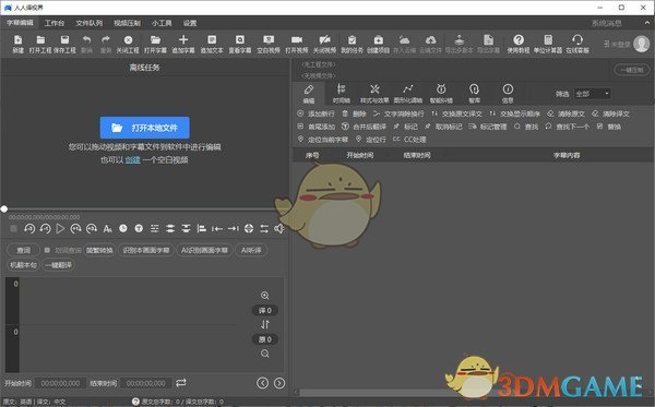 人人译视界官方版