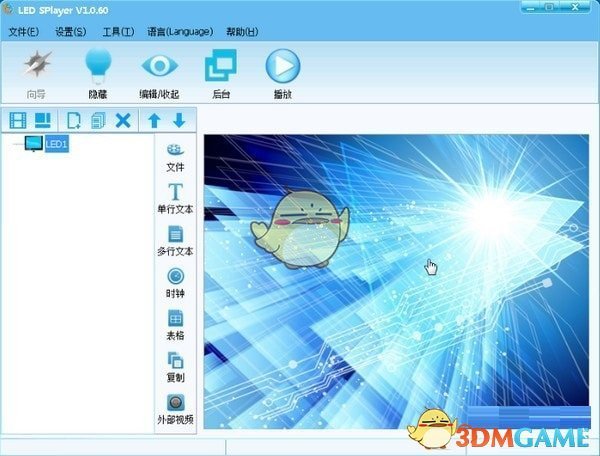 LED SPlayer官方版 v3.0.8.0
