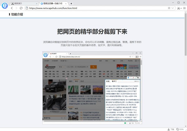 剪报浏览器官方版