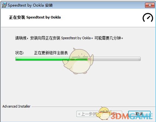 speedtest中文版 v1.7.128