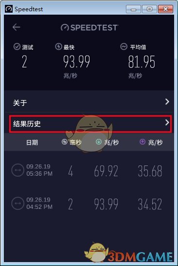 speedtest中文版 v1.7.128