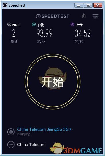 speedtest中文版 v1.7.128