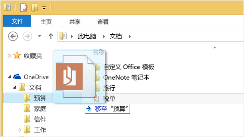 OneDrive21.22