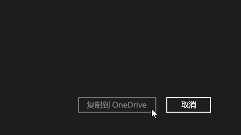 OneDrive21.22