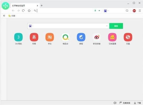 阿尔法安全浏览器官方版