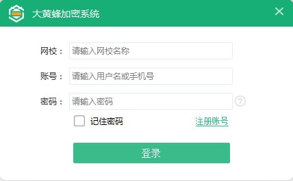 大黄蜂视频加密系统最新版