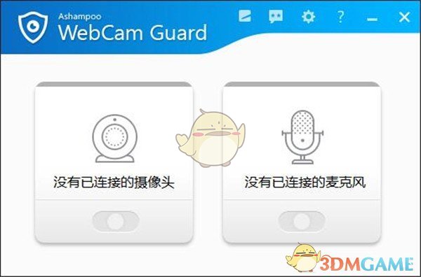 Ashampoo WebCam Guard(网络摄像头保护工具)