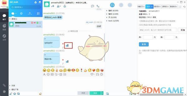 京东咚咚商家9.4.4.1