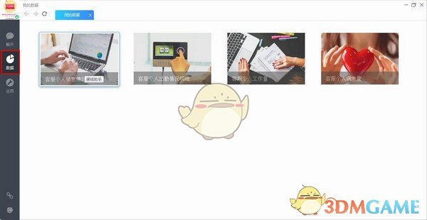 京东咚咚商家9.4.4.1