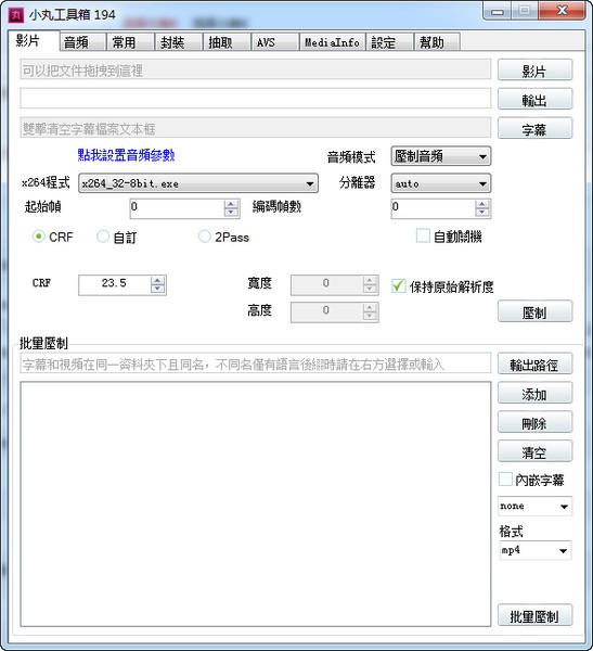 小丸工具箱r236B站特供版