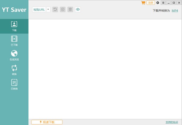 YT Saver(网页视频下载软件)v5.0.0