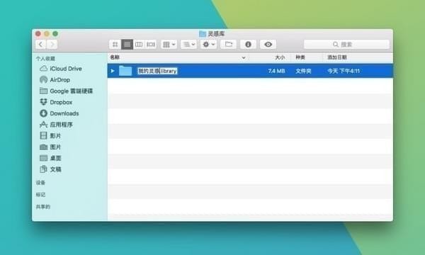 Eagle图片管理必备工具v2.0.40