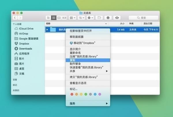 Eagle图片管理必备工具v2.0.40