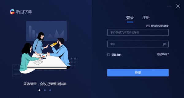 听见字幕v1.5.11.2087