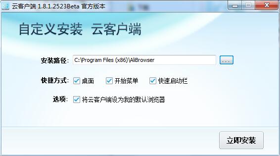 阿云浏览器1.8.2