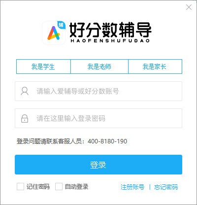 好分数辅导2.2.1.31