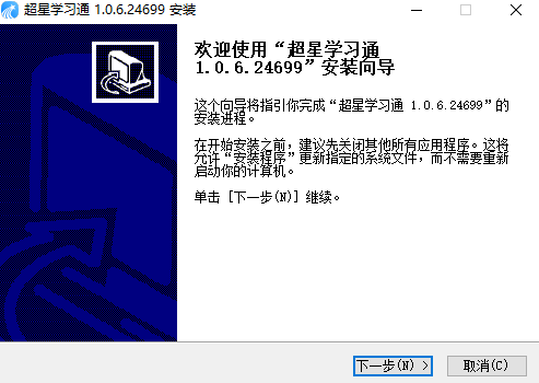 超星学习通1.0.3.23794